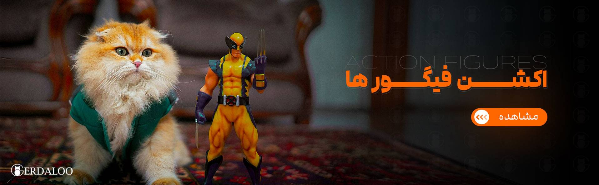 خرید اکشن فیگور